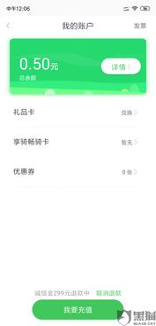 比特币出行怎么退押金,无忧退款(图3)