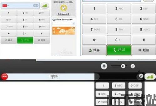 skype打电话是打到手机上,如何以低成本拨打全球手机(图2)