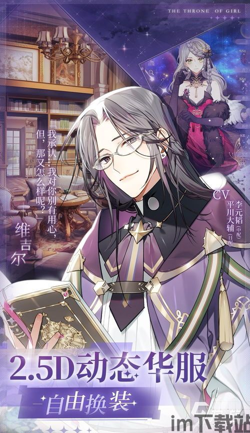 星神少女游戏官网版 (图2) 星神少女游戏官网版 (图2)