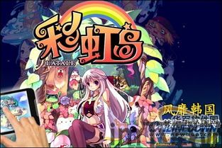 彩虹岛花园 (图1)