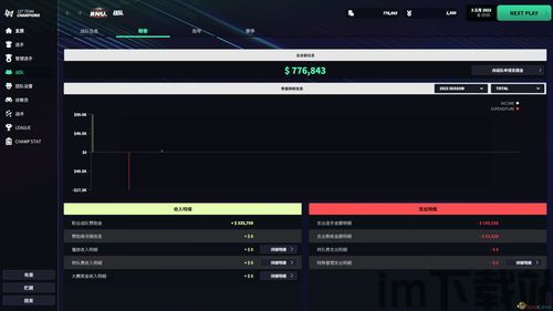 league manager 2023真实、,打造冠军之路的全新挑战与策略解析(图2)