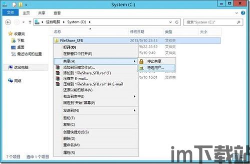 Skype共享内容,探索即时通讯的无限可能(图3)