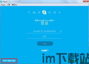 skype的免费访问,Skype免费访问带你跨越沟通界限(图2)