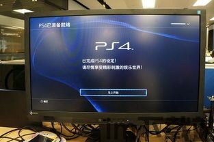 PS4模拟器手机版 (图2)