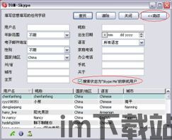 skype被别人删除了会怎么样,Skype被删除后的影响及应对措施(图1)