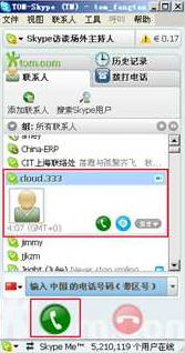 skype电话怎么打,轻松实现跨国沟通(图3)