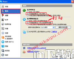 skype能被监控,隐私保护与安全防范指南(图3)