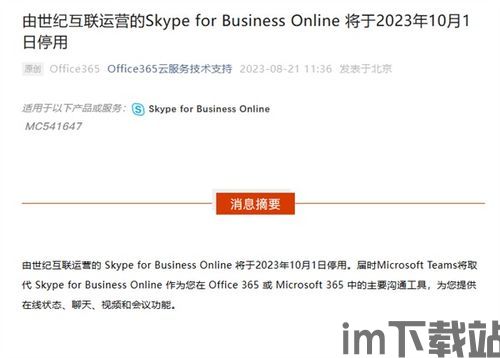 skype国内已经禁用了吗,禁用后的影响与替代方案(图1)