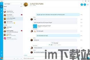 skype可以远程吗,跨越时空的便捷桥梁(图2)