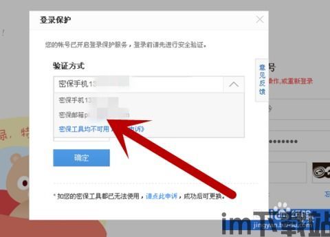 skype登陆时验证邮箱吗,解决邮箱验证难题攻略(图3)