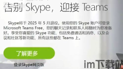 skype什么时候停止,Skype停止生成概述文章副标题。(图3)