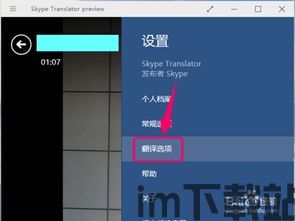 skype面签能翻译吗,Skype面签技术助力远程签证办理新篇章(图3)