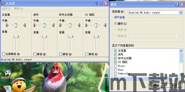 skype麦克风怎么调大声,轻松提升通话音量(图3)