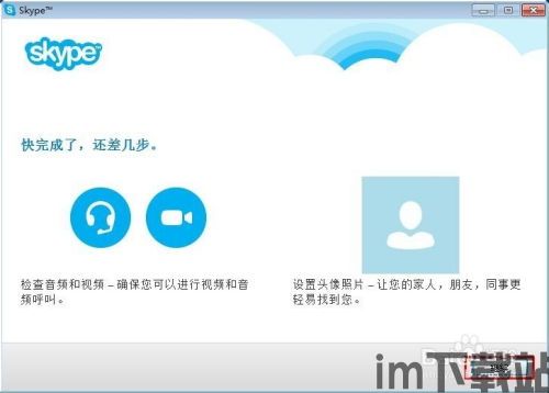 Skype俄罗斯群,跨越国界的交流与友谊(图2)