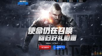 使命召唤online什么时候回来,热血重燃!(图1) 使命召唤online什么时候回来,热血重燃!(图1)