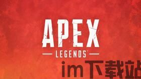 apexgs,引领未来游戏体验的先锋力量(图3) apexgs,引领未来游戏体验的先锋力量(图3)