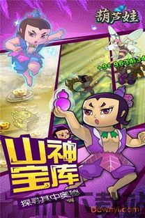 葫芦娃ol,畅游奇幻冒险世界(图1) 葫芦娃ol,畅游奇幻冒险世界(图1)