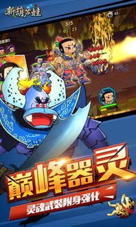 葫芦娃ol,畅游奇幻冒险世界(图3) 葫芦娃ol,畅游奇幻冒险世界(图3)