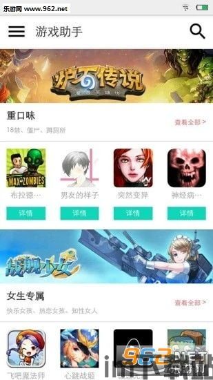 魔玩助手下载官方版 (图1)