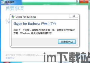 skype工作时间,全天候沟通的奥秘(图2)