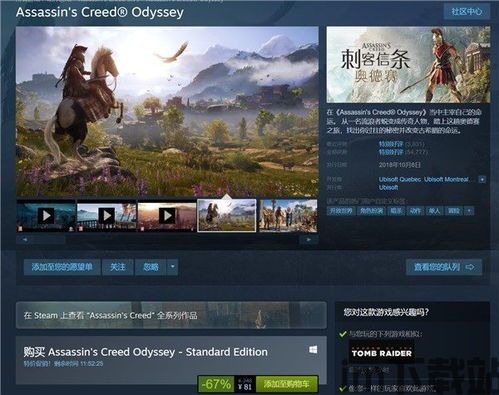 刺客信条2 制作成本 2400万,2400万预算打造史诗级游戏传奇(图2)