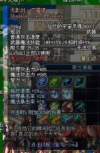 dnf无影剑哪里爆的几率最高,探寻DNF中爆率最高的神秘之地(图1) dnf无影剑哪里爆的几率最高,探寻DNF中爆率最高的神秘之地(图1)