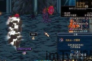 dnf无影剑哪里爆的几率最高,探寻DNF中爆率最高的神秘之地(图2) dnf无影剑哪里爆的几率最高,探寻DNF中爆率最高的神秘之地(图2)