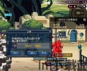 dnf无影剑哪里爆的几率最高,探寻DNF中爆率最高的神秘之地(图3) dnf无影剑哪里爆的几率最高,探寻DNF中爆率最高的神秘之地(图3)