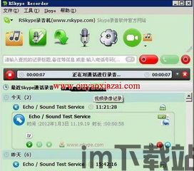 skype电话可以录音,捕捉通话细节的便捷工具(图1)