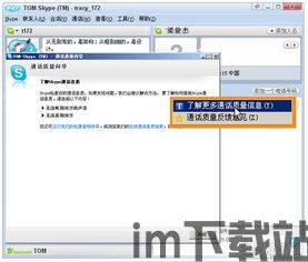 skype是做什么的,跨越时空的即时通讯桥梁(图1) skype是做什么的,跨越时空的即时通讯桥梁(图1)
