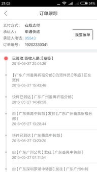 skype打电话客户说没收到,紧急调查与解决方案”(图2)