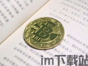 比特币诈骗英国人,警方全力追查诈骗团伙(图1)