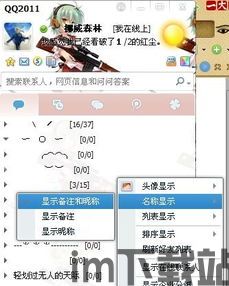 skype不能修改名称备注吗,用户权益待关注”(图2)