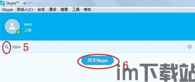 skype加邮箱,便捷沟通新体验(图3) skype加邮箱,便捷沟通新体验(图3)