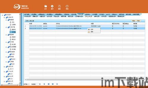 skype发大附件,轻松分享海量文件(图1) skype发大附件,轻松分享海量文件(图1)