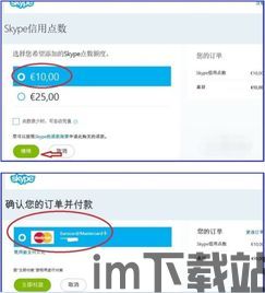 skype打固话用区号,轻松掌握国际区号使用指南(图1) skype打固话用区号,轻松掌握国际区号使用指南(图1)