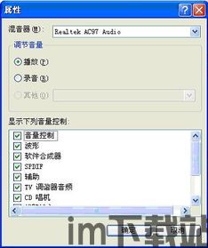 skype会议无声音是为什么,Skype会议无声音原因分析(图2)