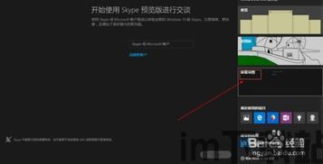 skype电脑怎么截图,多种方法轻松实现(图1)