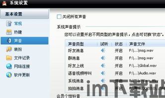 skype接受的消息怎么删除,轻松管理您的通信记录(图3)