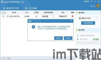 skype金山pdf,揭秘沟通新篇章(图2)