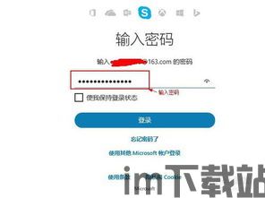skype被阻止登陆,Skype登录受阻?揭秘原因及解决方案(图3) skype被阻止登陆,Skype登录受阻?揭秘原因及解决方案(图3)