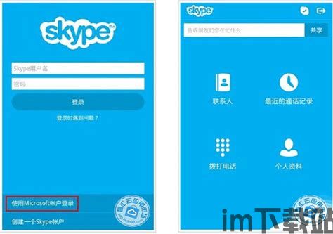 Skype是哪款,揭秘这款即时通讯软件的智能内核(图2)