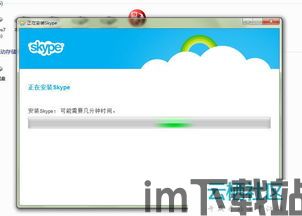 skype电脑客户端,跨越时空的沟通利器(图3)