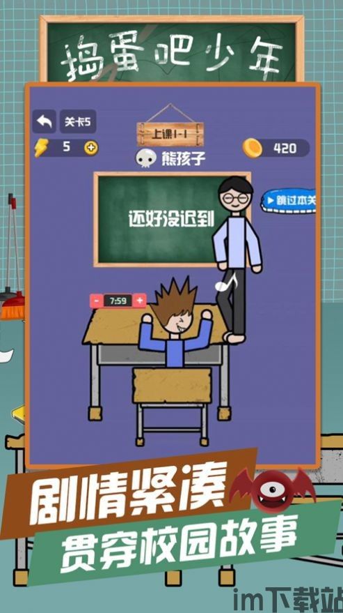 捣蛋鬼派对 (图3) 捣蛋鬼派对 (图3)