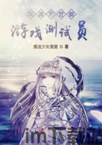 末世冰潮小游戏下载 (图1) 末世冰潮小游戏下载 (图1)