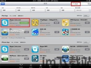 skype办理,畅享全球通讯新体验(图2) skype办理,畅享全球通讯新体验(图2)