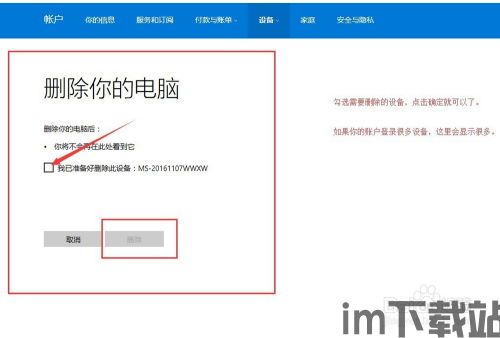 skype改密码跳到微软账户,轻松掌握微软账户密码更改步骤”(图2) skype改密码跳到微软账户,轻松掌握微软账户密码更改步骤”(图2)