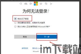 skype改密码跳到微软账户,轻松掌握微软账户密码更改步骤”(图3) skype改密码跳到微软账户,轻松掌握微软账户密码更改步骤”(图3)