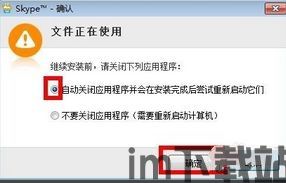 skype升级后打不开运行不,Skype升级后无法打开问题解决指南(图3) skype升级后打不开运行不,Skype升级后无法打开问题解决指南(图3)