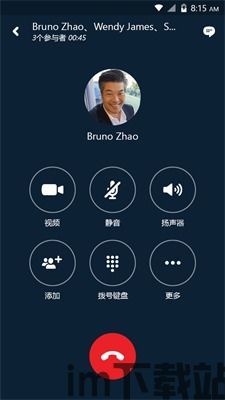 skype多人会议通话按钮灰色,功能受限还是系统故障?(图1) skype多人会议通话按钮灰色,功能受限还是系统故障?(图1)